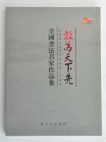 黃河科技學院書法展
